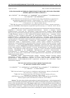 Научная статья на тему 'Использование функциональных продуктов из мяса при заболеваниях опорно-двигательного аппарата'