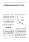 Научная статья на тему 'Использование газодинамических эффектов для повышения надежности промышленных установок'