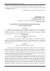 Научная статья на тему 'ИСПОЛЬЗОВАНИЕ ГЕНЕТИЧЕСКИХ МЕТОДОВ И БИОЛОГИЧЕСКИ АКТИВНЫХ ВЕЩЕСТВ В ЗАЩИТЕ РАСТЕНИЙ'