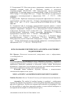 Научная статья на тему 'ИСПОЛЬЗОВАНИЕ ГЕНЕТИЧЕСКОГО АЛГОРИТМА В ОБУЧЕНИИ С ПОДКРЕПЛЕНИЕМ'