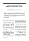 Научная статья на тему 'Использование геоинформационных систем для анализа распространения скальных ящериц комплекса Darevskia (saxicola) (Sauria: Lacertidae)'
