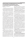 Научная статья на тему 'Использование геоинформационных технологий в автоматизации бухгалтерского учёта и оперативного управления предприятием'
