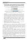 Научная статья на тему 'Использование геовизуализации при анализе размещения объектов энергетической инфраструктуры центральной экологической зоны Байкальской природной территории'