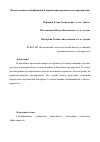 Научная статья на тему 'Использование геймификации в управлении персоналом на предприятии'