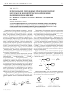 Научная статья на тему 'Использование гидрофобных производных борной кислоты для ионометрического определения полигидроксисоединений'
