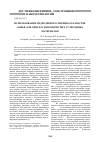 Научная статья на тему 'Использование гидролизного лигнина в качестве сырья для синтеза нанопористых углеродных материалов'