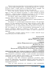 Научная статья на тему 'ИСПОЛЬЗОВАНИЕ ГИС-ТЕХНОЛОГИИ В РОССИИ И ЗА РУБЕЖОМ'