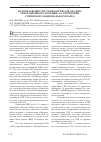 Научная статья на тему 'Использование ГИС-технологий для анализа рекреационного потенциала территории Сочинского национального парка'