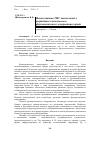 Научная статья на тему 'Использование ГИС-технологий в разработке комплексного функционального зонирования города'