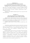 Научная статья на тему 'Использование ГИС-технологий в развитии урбанизированных территорий (на примере города Перми)'