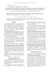 Научная статья на тему 'Использование гликолевого раствора молибдена в качестве катализатора в процессе эпоксидирования пропилена гидропероксидом этилбензола'