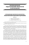 Научная статья на тему 'Использование графического калькулятора в обучении математике как средство повышения уровня практического мышления студентов вузов'