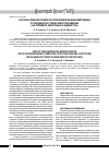 Научная статья на тему 'Использование графической модификации методики психодиагностики самоотношения (на примере здоровых и аддиктов)'