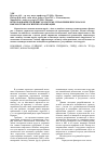 Научная статья на тему 'Использование грейдинга в системе управления персоналом высокотехнологичной организации'