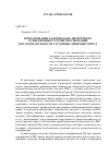 Научная статья на тему 'Использование хаотического дискретного отображения в устройстве генерации последовательности случайных двоичных чисел'