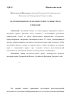 Научная статья на тему 'Использование и охрана интеллектуальных прав в рекламе'