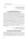 Научная статья на тему 'ИСПОЛЬЗОВАНИЕ И ОХРАНА ЗЕМЕЛЬНЫХ РЕСУРСОВ В КИТАЕ В СВЕТЕ РАЗВИТИЯ УРБАНИЗАЦИИ'