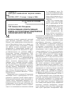Научная статья на тему 'Использование и рекультивация земель на горнорудных предприятиях черной металлургии Урала'