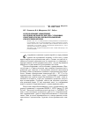 Научная статья на тему 'Использование и внедрение воздушно-механических пен с помощью пеногенераторов для пылеподавления при бурении шпуров'