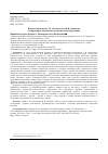 Научная статья на тему 'ИСПОЛЬЗОВАНИЕ ИДЕЙ С. В. СМОЛЕНСКОГО И В. Н. ЗИНОВЬЕВА В СОВРЕМЕННОМ МУЗЫКАЛЬНО-ПЕДАГОГИЧЕСКОМ ОБРАЗОВАНИИ'