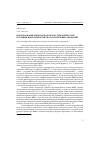 Научная статья на тему 'Использование иммуномодулятора тимодепрессин в терапии идиопатических воспалительных миопатий'