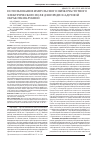 Научная статья на тему 'Использование импульсного низкочастотного электрического поля для предпосадочной обработки клубней'