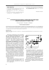 Научная статья на тему 'Использование индуктивного размыкателя для коммутации сильноточных цепей постоянного тока'