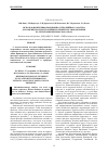 Научная статья на тему 'Использование информационно-энтропийного анализа для оценки распространения болезней органов дыхания на территории Приморского края'