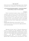 Научная статья на тему 'Использование информационно - коммуникативных технологий на уроках русского языка'
