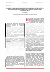 Научная статья на тему 'Использование информационно-коммуникационных технологий и внедрение электронной логистики на промышленных предприятиях'