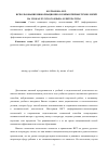 Научная статья на тему 'Использование информационно-компьютерных технологий на уроках русского языка и литературы'