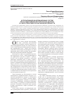 Научная статья на тему 'Использование информационных систем при осуществлении прокурорского надзора в сфере оперативно-розыскной деятельности'
