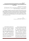 Научная статья на тему 'Использование информационных технологий в управлении системами защиты от электрохимической коррозии'
