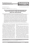 Научная статья на тему 'Использование ингаляций фитопрепаратами при осложнениях острых респираторных вирусных заболеваний'