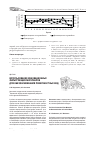 Научная статья на тему 'Использование инновационных фильтрующих материалов для обеззараживания поверхностных вод'