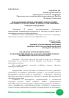 Научная статья на тему 'ИСПОЛЬЗОВАНИЕ ИННОВАЦИОННЫХ ТЕХНОЛОГИЙ В ОБУЧЕНИИ РУССКОГО ЯЗЫКА И ЛИТЕРАТУРЫ В ВЫСШИХ УЧЕБНЫХ ЗАВЕДЕНИЯХ'