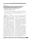 Научная статья на тему 'Использование института почетных консулов для углубления интеграционных процессов в отношениях между государствами'