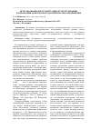 Научная статья на тему 'Использование инструментария реструктуризации в управлении дебиторской задолженностью предприятия'