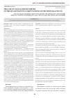 Научная статья на тему 'Использование инструментов денситометрии при  количественных обсчетах белковых фракций'