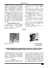 Научная статья на тему 'Использование инструментов российского срочного рынка для снижения ценовых рисков в АПК Алтайского края'
