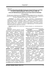 Научная статья на тему 'Использование интеллектуальных транспортных систем в пунктах взвешивания транспортных средств и на автомобильных дорогах Кыргызской Республики'