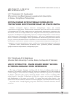 Научная статья на тему 'ИСПОЛЬЗОВАНИЕ ИНТЕРАКТИВНЫХ ОНЛАЙН-ДОСОК ПРИ ОБУЧЕНИИ ИНОСТРАННОМУ ЯЗЫКУ: ИЗ ОПЫТА РАБОТЫ'