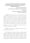 Научная статья на тему 'Использование интерактивных технологий на лекционных занятиях при преподавании курса общей физики в вузе'