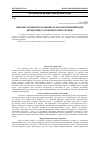 Научная статья на тему 'Использование интерактивных технологий при изучении дисциплины «Основы ветроэнергетики»'