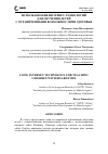 Научная статья на тему 'ИСПОЛЬЗОВАНИЕ ИНТЕРНЕТ-ТЕХНОЛОГИЙ ДЛЯ ОБУЧЕНИЯ ДЕТЕЙ С ОГРАНИЧЕННЫМИ ВОЗМОЖНОСТЯМИ ЗДОРОВЬЯ'