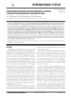 Научная статья на тему 'Использование интравитреального имплантата «Озурдекс» в терапии постокклюзионного макулярного отёка'