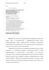 Научная статья на тему 'Использование интродуцированных видов можжевельника с пирамидальной кроной для озеленения в условия Краснодарского края'