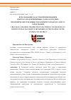 Научная статья на тему 'ИСПОЛЬЗОВАНИЕ КАДАСТРОВОЙ ИНФОРМАЦИИ В ВОПРОСАХ ВОДОПОНИЖЕНИЯ В САДОВО-ОГОРОДНЫХ НЕКОММЕРЧЕСКИХ ТОВАРИЩЕСТВ НА ПРИМЕРЕ ГОРОДСКОГО ОКРУГА ГОРОД ТЮМЕНЬ'