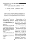 Научная статья на тему 'Использование каппаметрии для выявления элементов палеокриогенного микрорельефа'