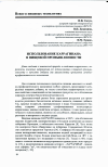 Научная статья на тему 'Использование каррагинана в пищевой промышленности'